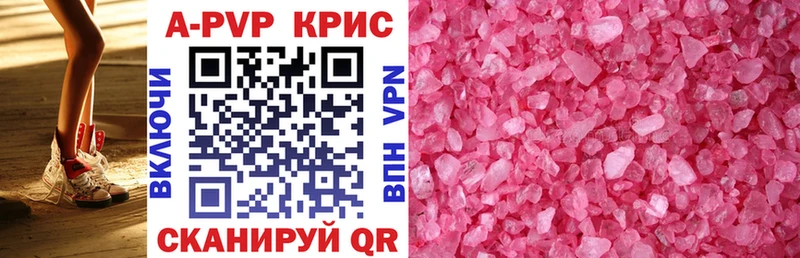 что такое наркотик  Стародуб  A PVP Crystall 