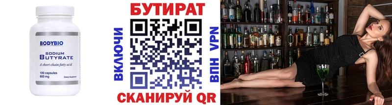 MEGA зеркало Стародуб Бутират 1.4BDO