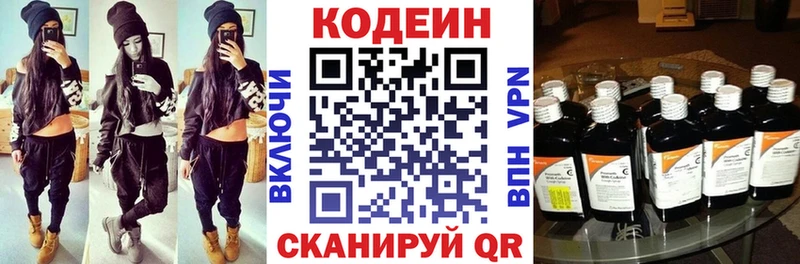 KRAKEN ССЫЛКА  Стародуб  Кодеин напиток Lean (лин)  цена наркотик 