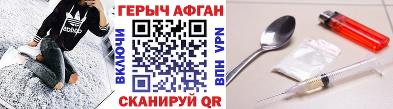 ГЕРОИН афганец  как найти закладки  Стародуб 