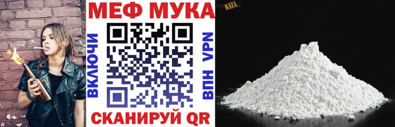МЕФ мука  Стародуб 