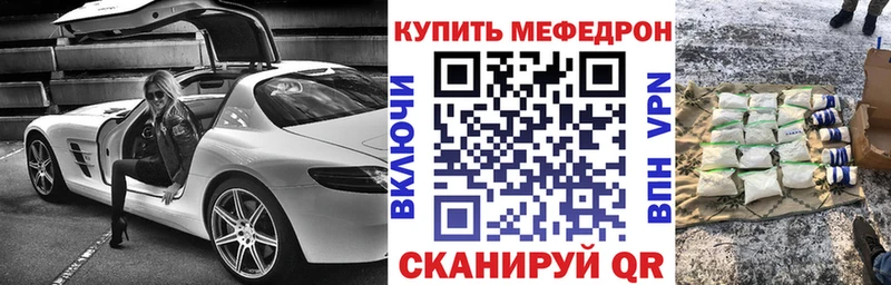 МЕФ кристаллы Стародуб