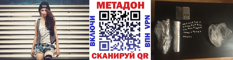 МЕТАДОН VHQ  omg маркетплейс  Стародуб 