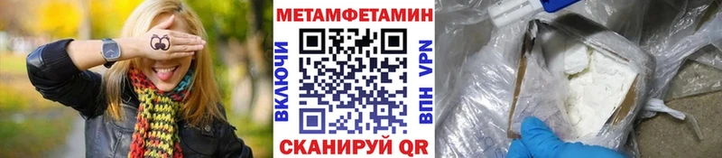 Метамфетамин Methamphetamine Стародуб